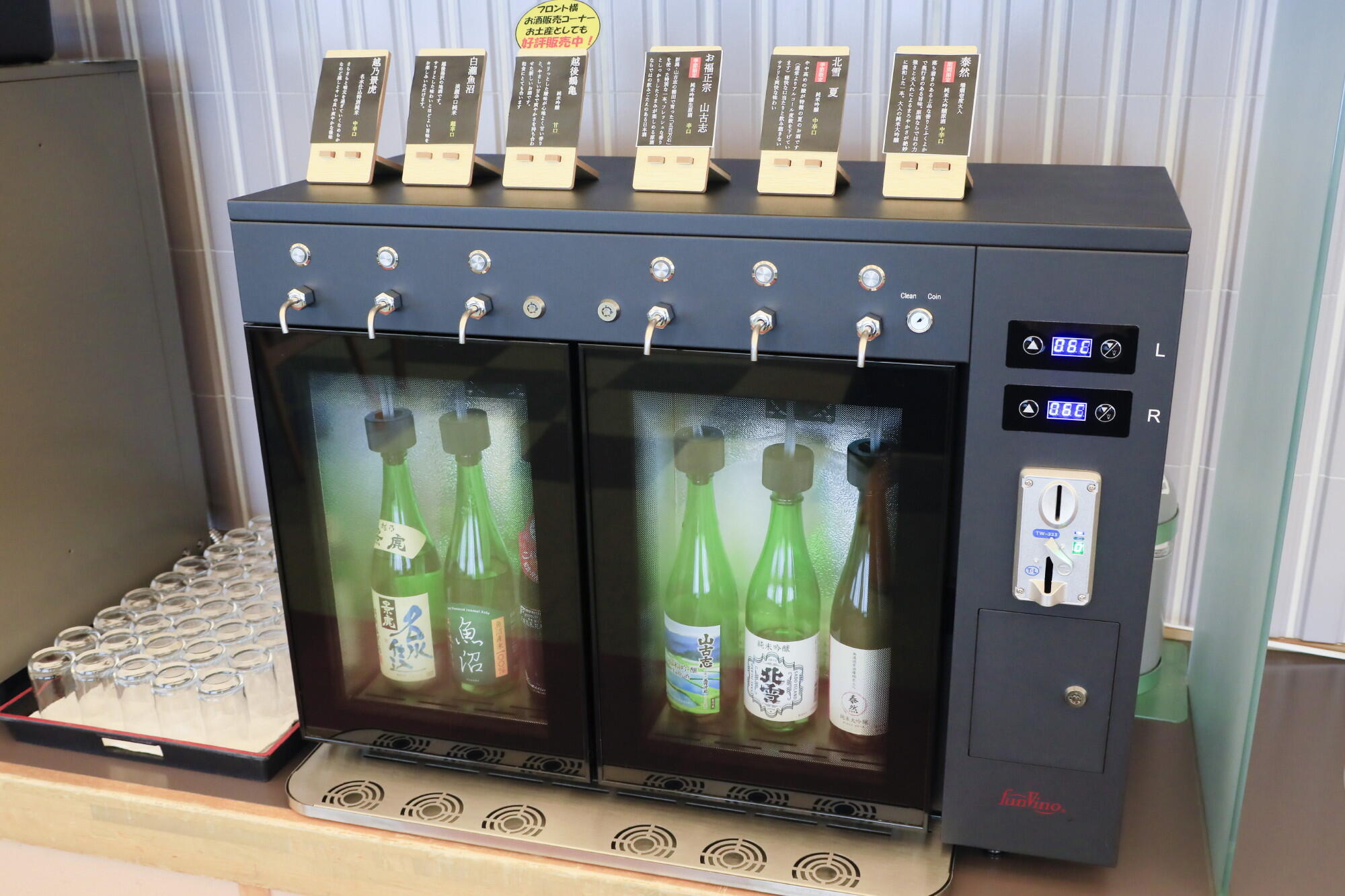 利き酒サーバー