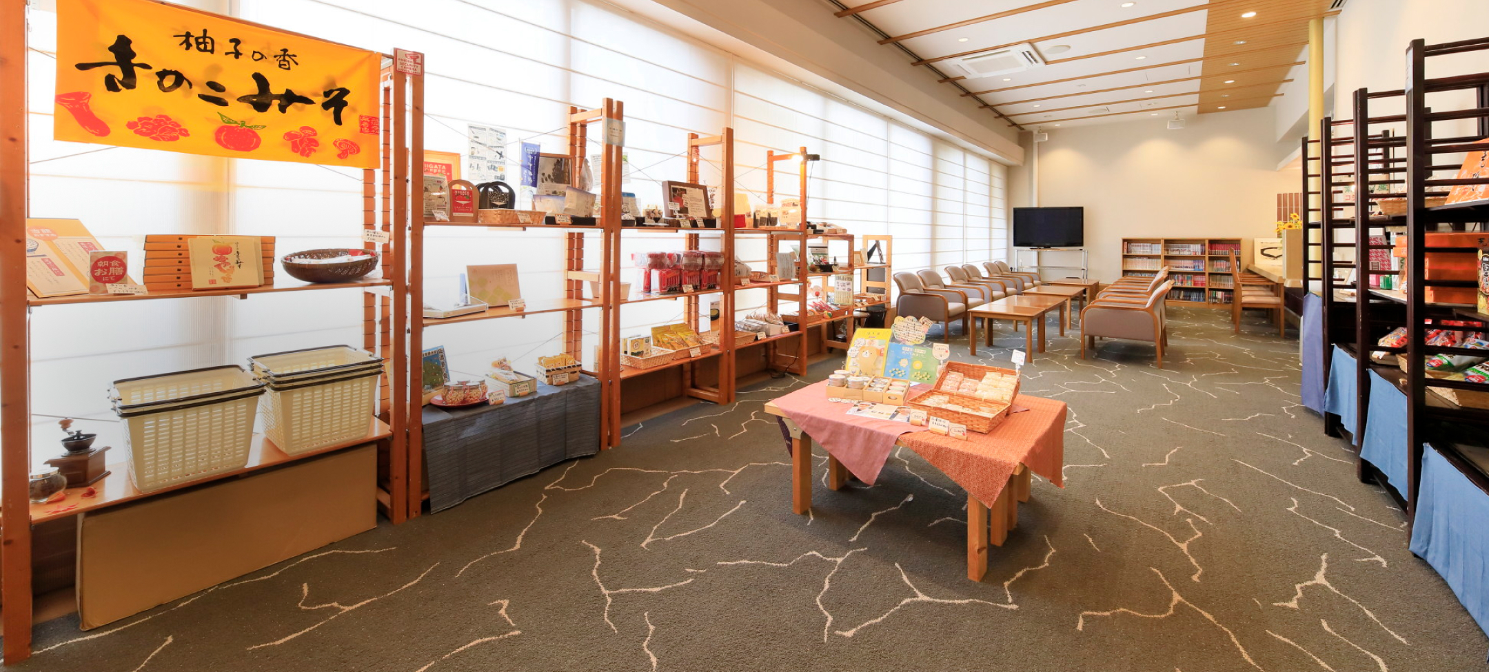 KKR湯沢ゆきぐに 売店