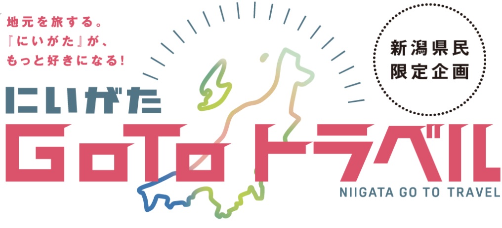 goto新潟.jpg