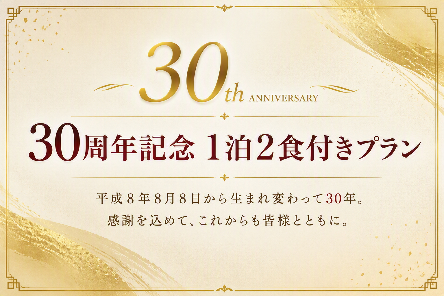 yuzawa_RBD_planbanner.png