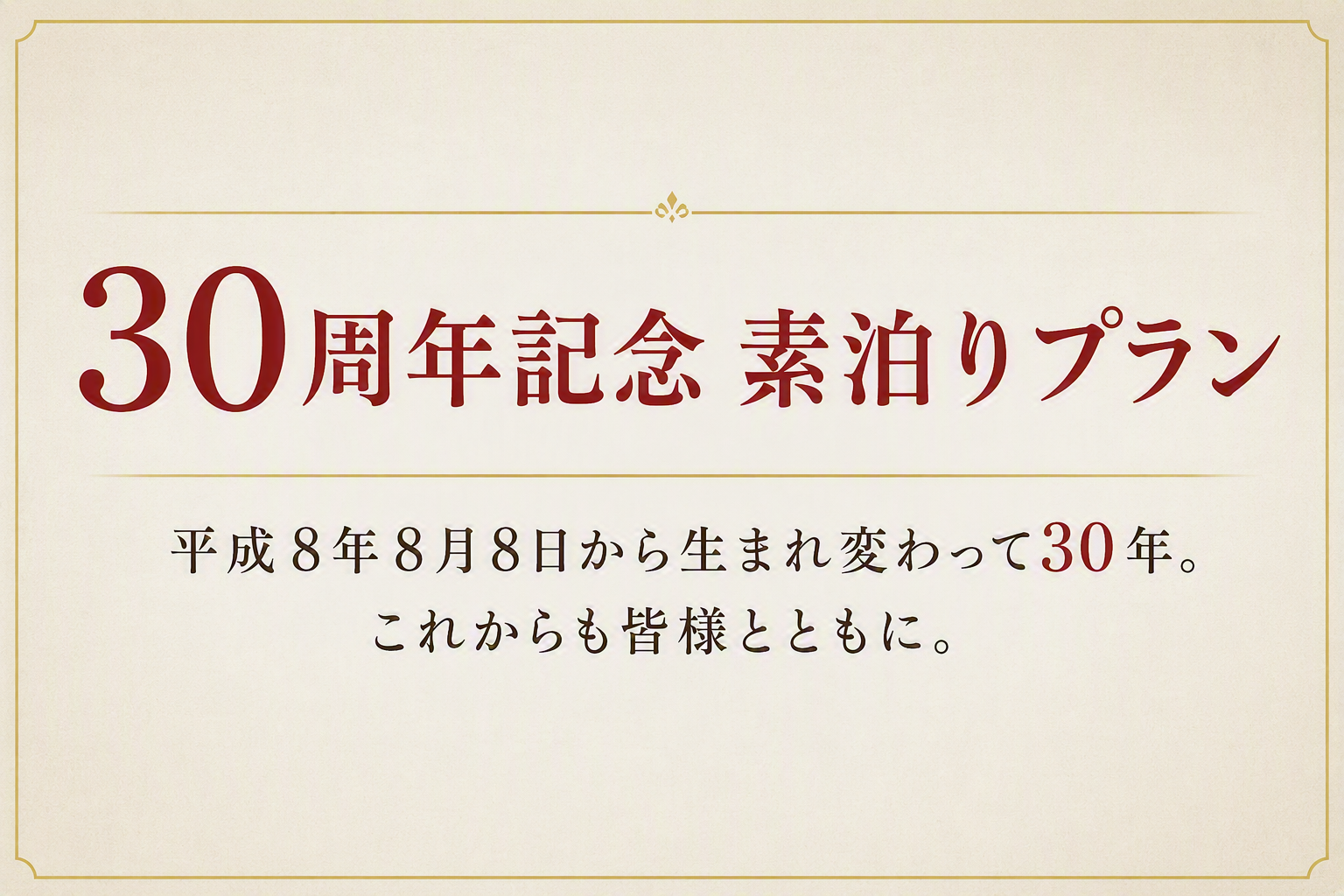 yuzawa_R_planbanner.png