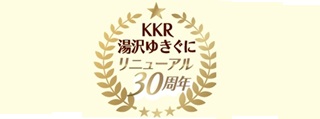 平成8年8月8日から生まれ変わって30年、これからも皆様とともに